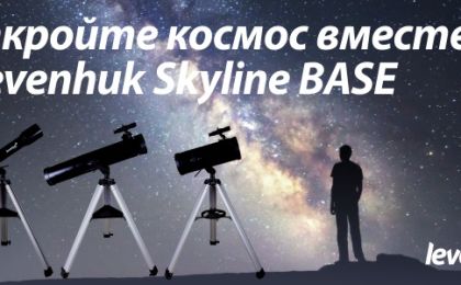 17 астрономических событий в октябрьском ночном небе
